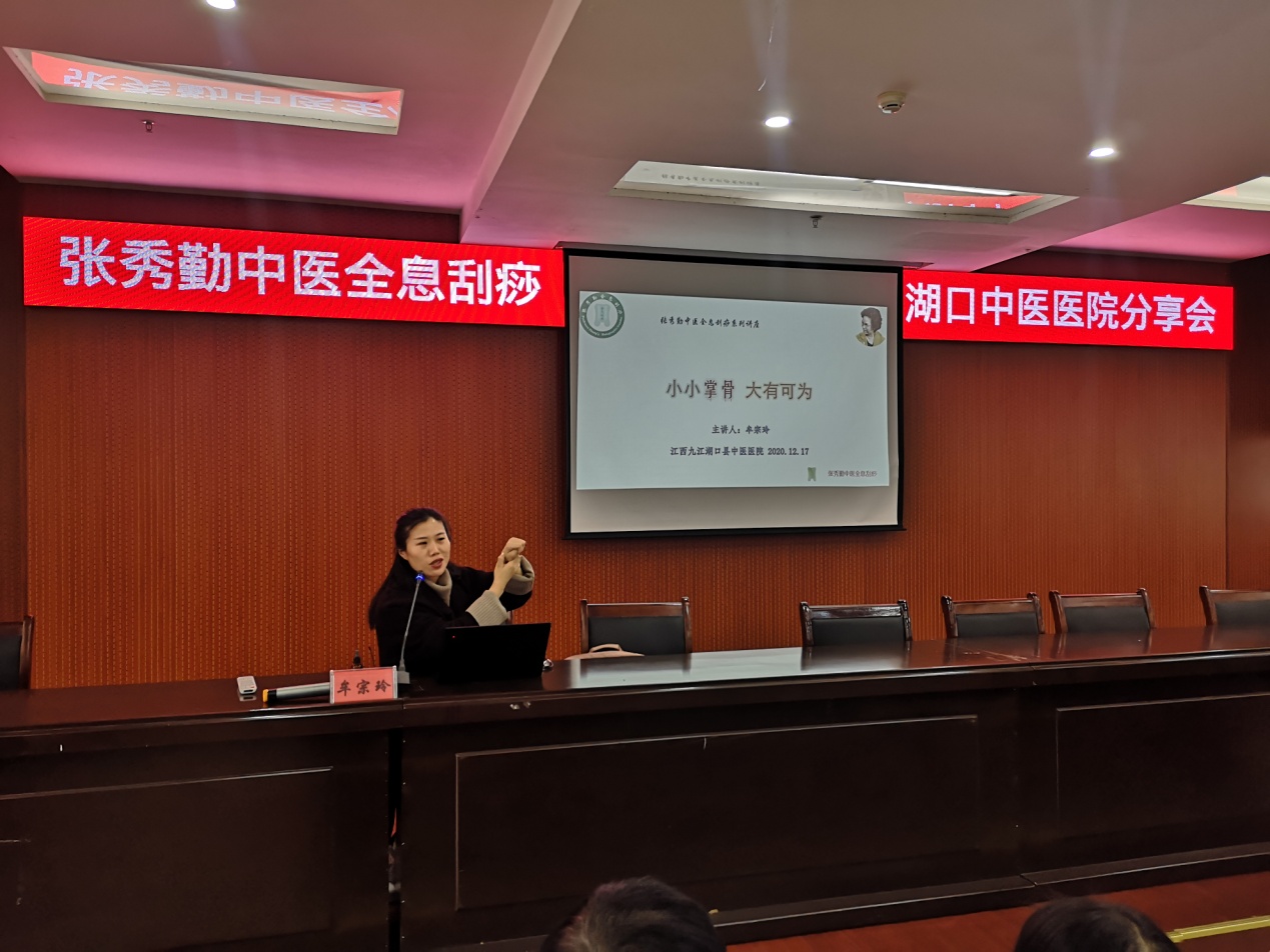 张秀勤教授刮痧视频,张秀勤全息刮痧培训班