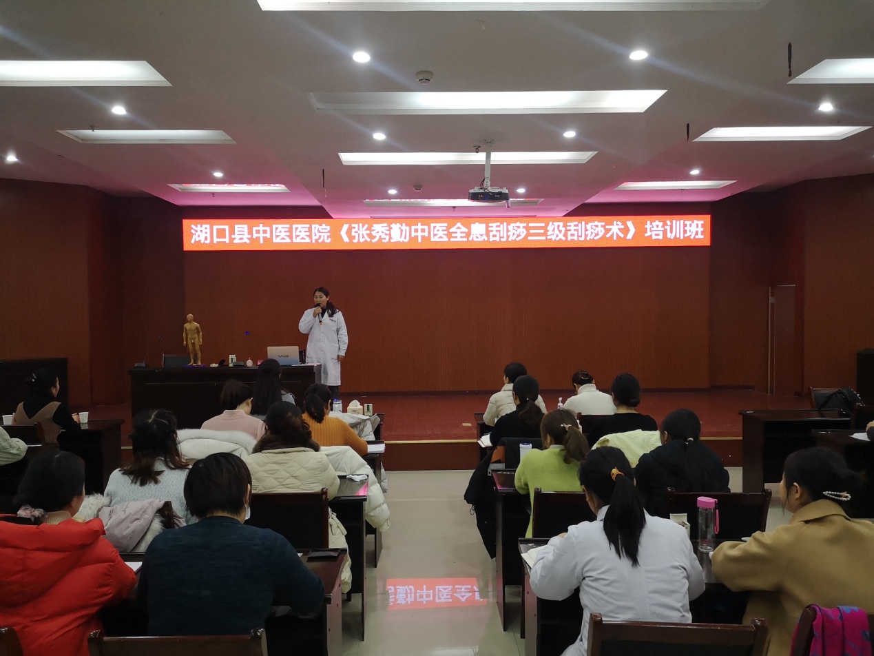 张秀勤教授刮痧视频,张秀勤全息刮痧培训班