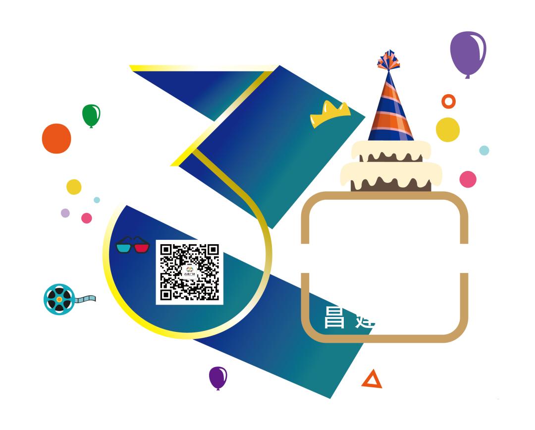 点我!遇见冬季浪漫,来昌建广场看极光吧