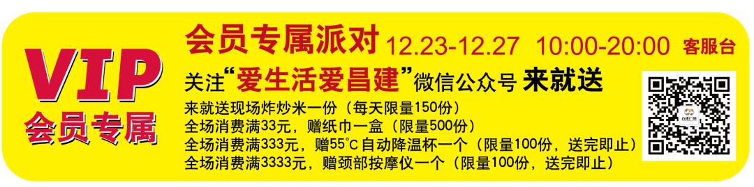 点我!遇见冬季浪漫,来昌建广场看极光吧