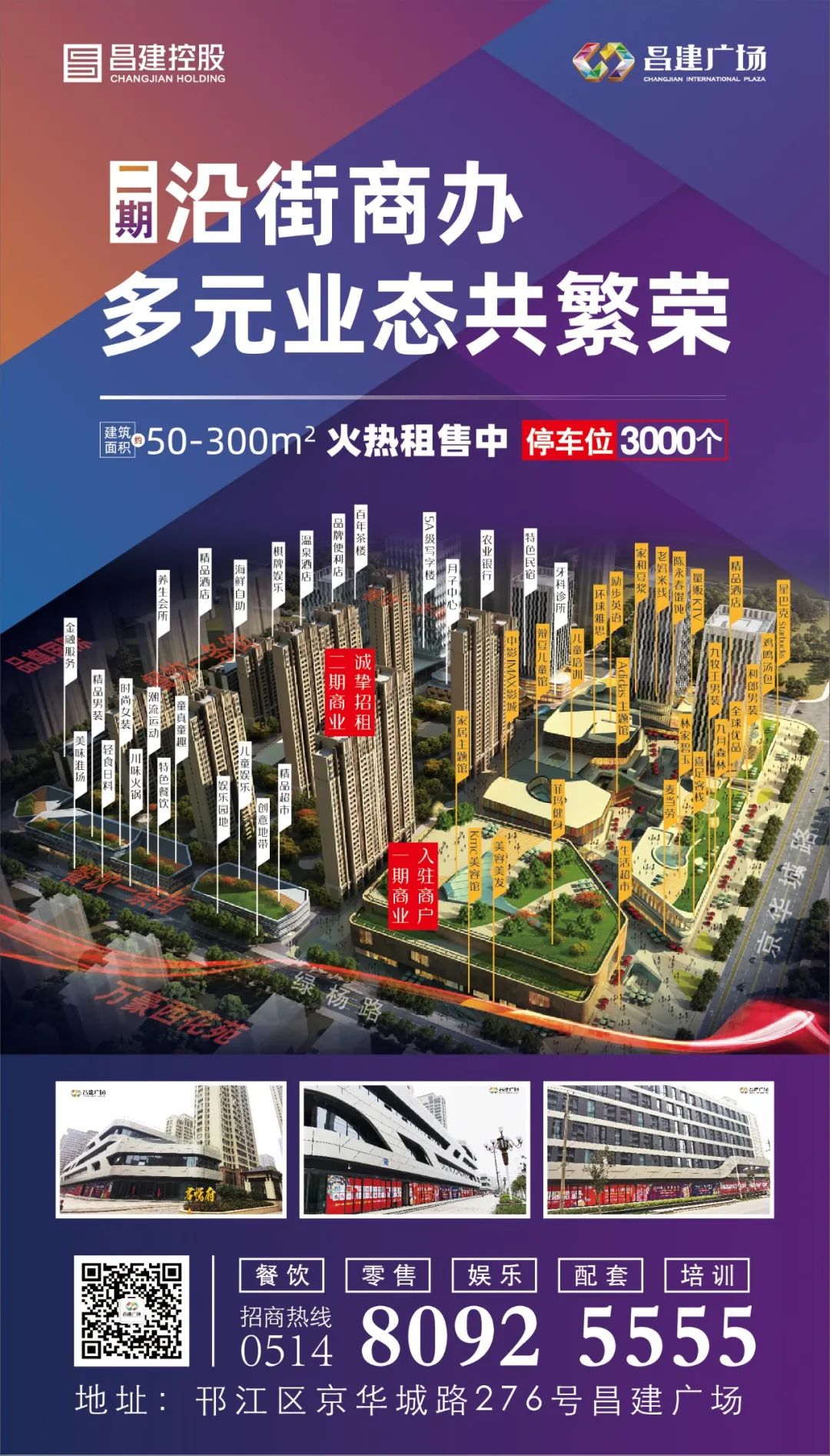 点我!遇见冬季浪漫,来昌建广场看极光吧