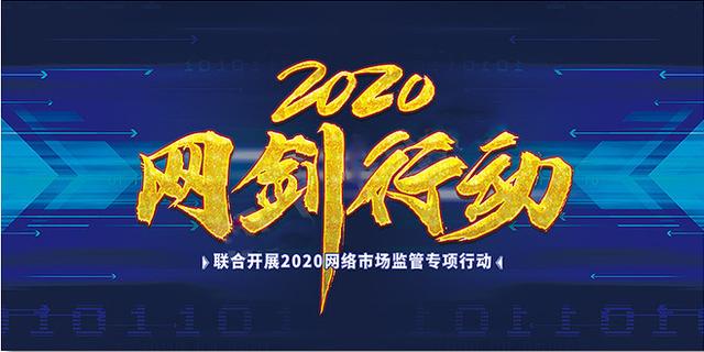 市场监管行政处罚典型案例,市场监管处罚典型案例