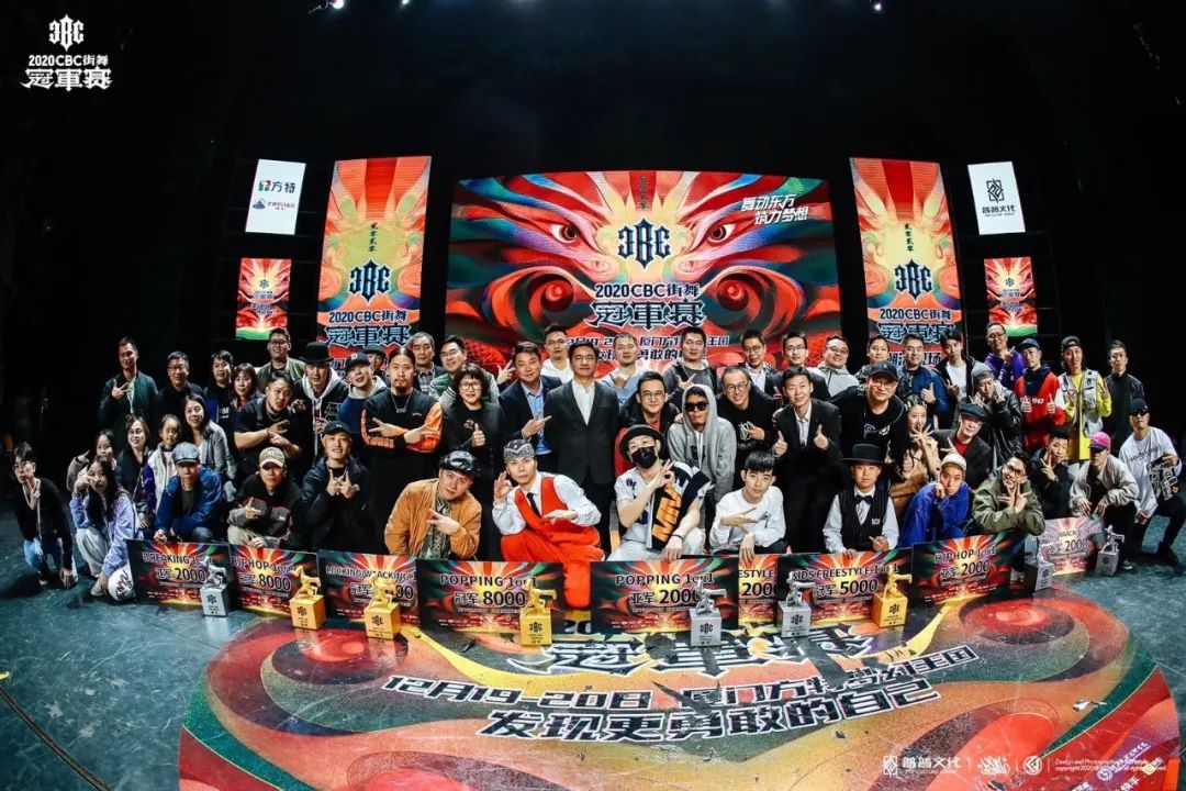 2018cbc街舞大赛,2022cbc街舞冠军赛福建省