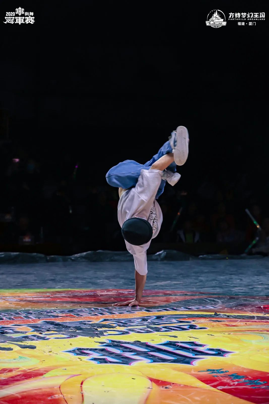 2018cbc街舞大赛,2022cbc街舞冠军赛福建省