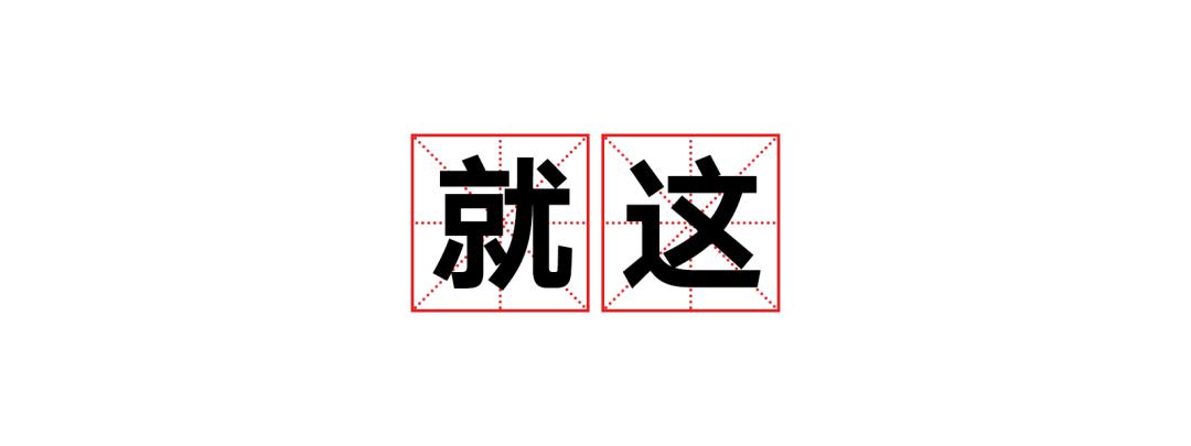 咬文嚼字2020十大流行语,2020最火网络流行语句