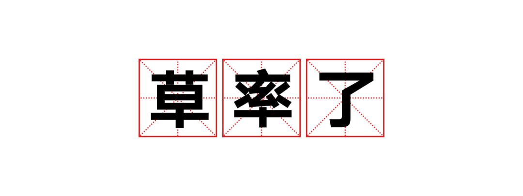 咬文嚼字2020十大流行语,2020最火网络流行语句