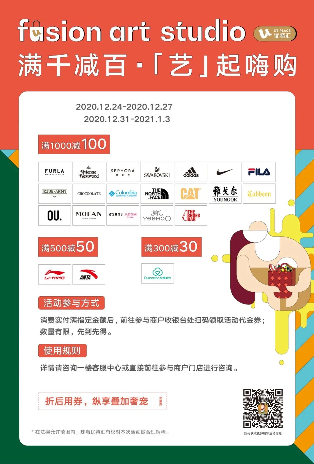 独家优惠!5折起!快来珠海这里“省钱”