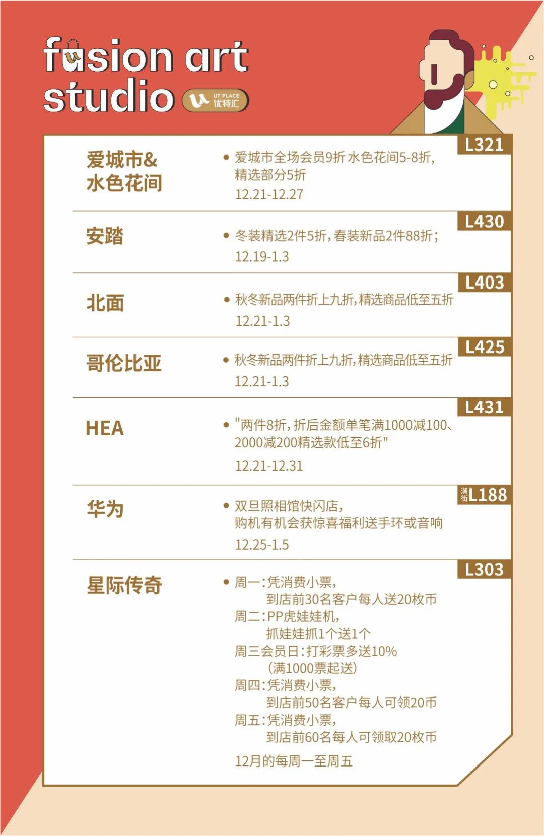 独家优惠！5折起！快来珠海这里“省钱”