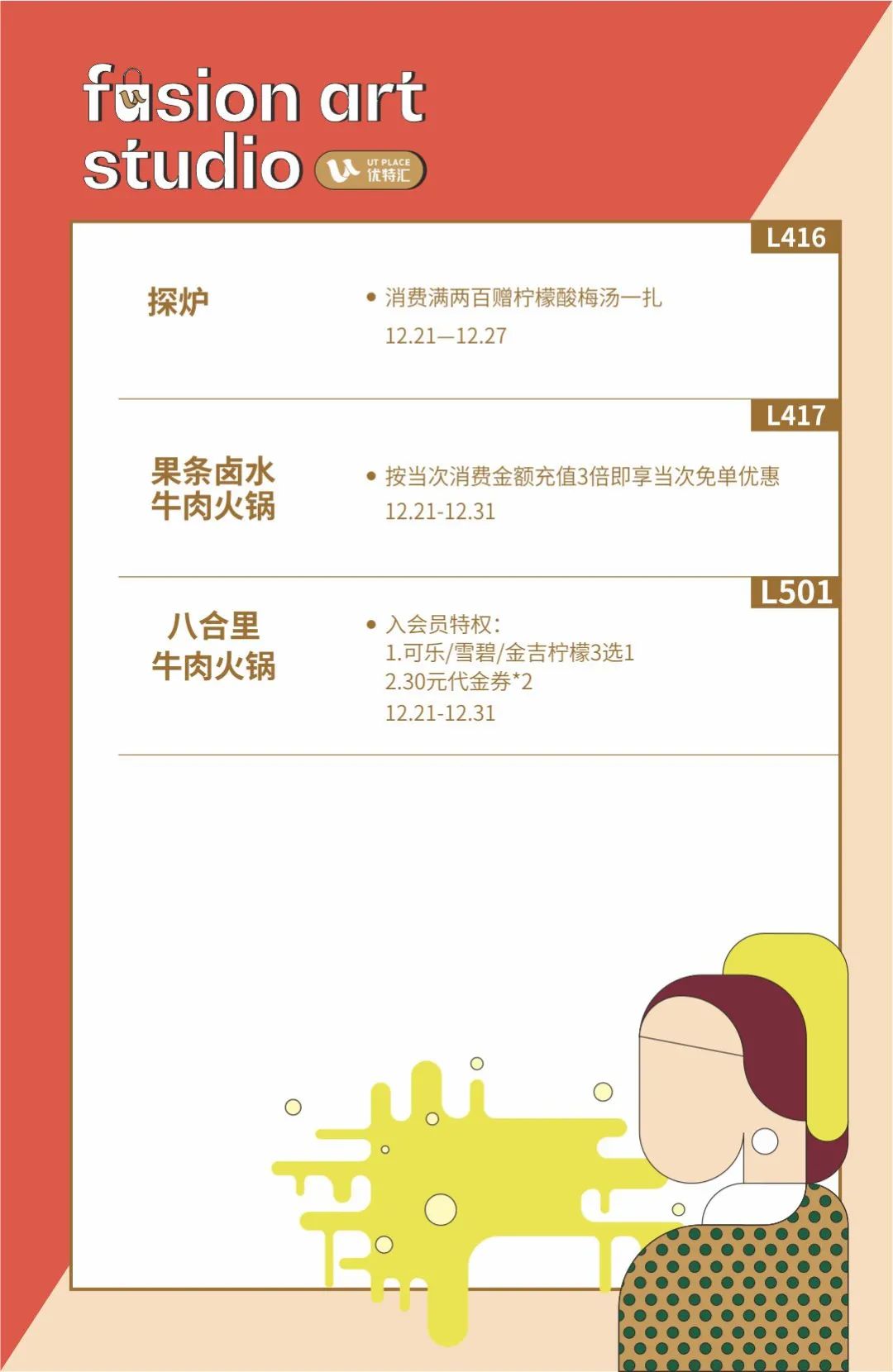 独家优惠!5折起!快来珠海这里“省钱”