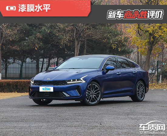 东风悦达起亚k5凯酷加速怎么样,起亚k5凯酷2020