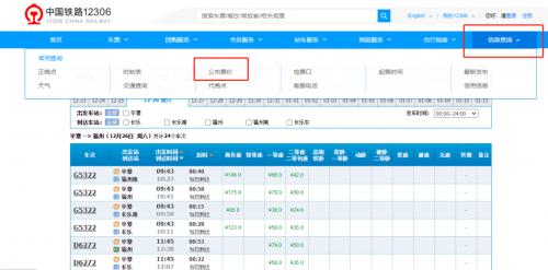福平铁路列车从福州到平潭多少钱,福平铁路平潭站