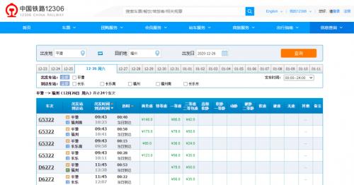 福平铁路列车从福州到平潭多少钱,福平铁路平潭站