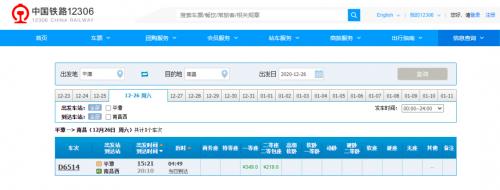 福平铁路列车从福州到平潭多少钱,福平铁路平潭站