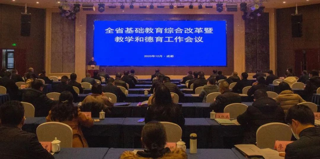 2019全国基础教育大会,成都中小学综合运动会开幕式