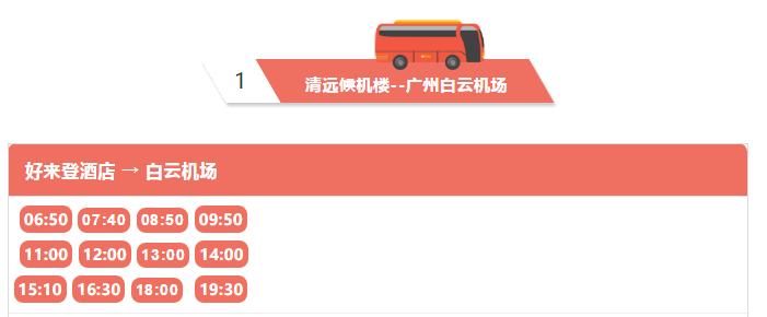 机场大巴最新路线调整,机场大巴发车时间和地点