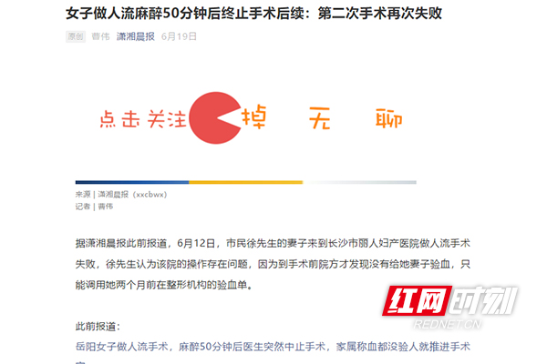 长沙民营妇产医院调查（上）：“二孩”红利的狂欢