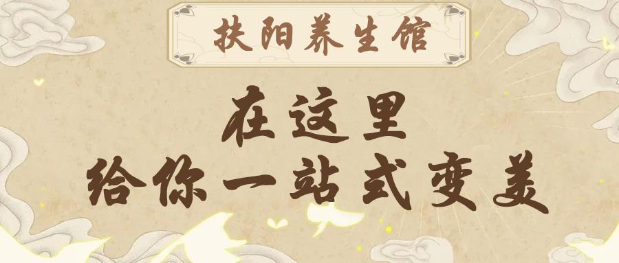 爽到飞起！扬州这家养生馆要被约爆！肩颈经络疏通、全身排湿排寒，谁来谁知道