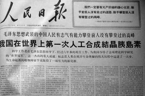 机密代号“601”！这个在上海提出的项目，曾两度与诺奖擦肩……