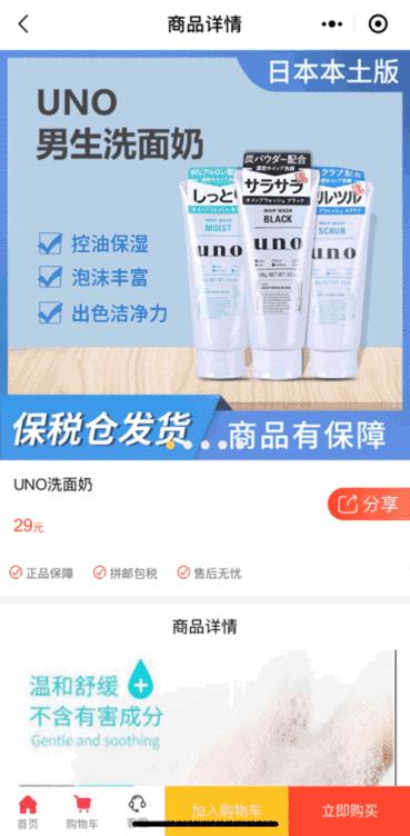 跨境电商一键购怎么样,跨境购一键上货