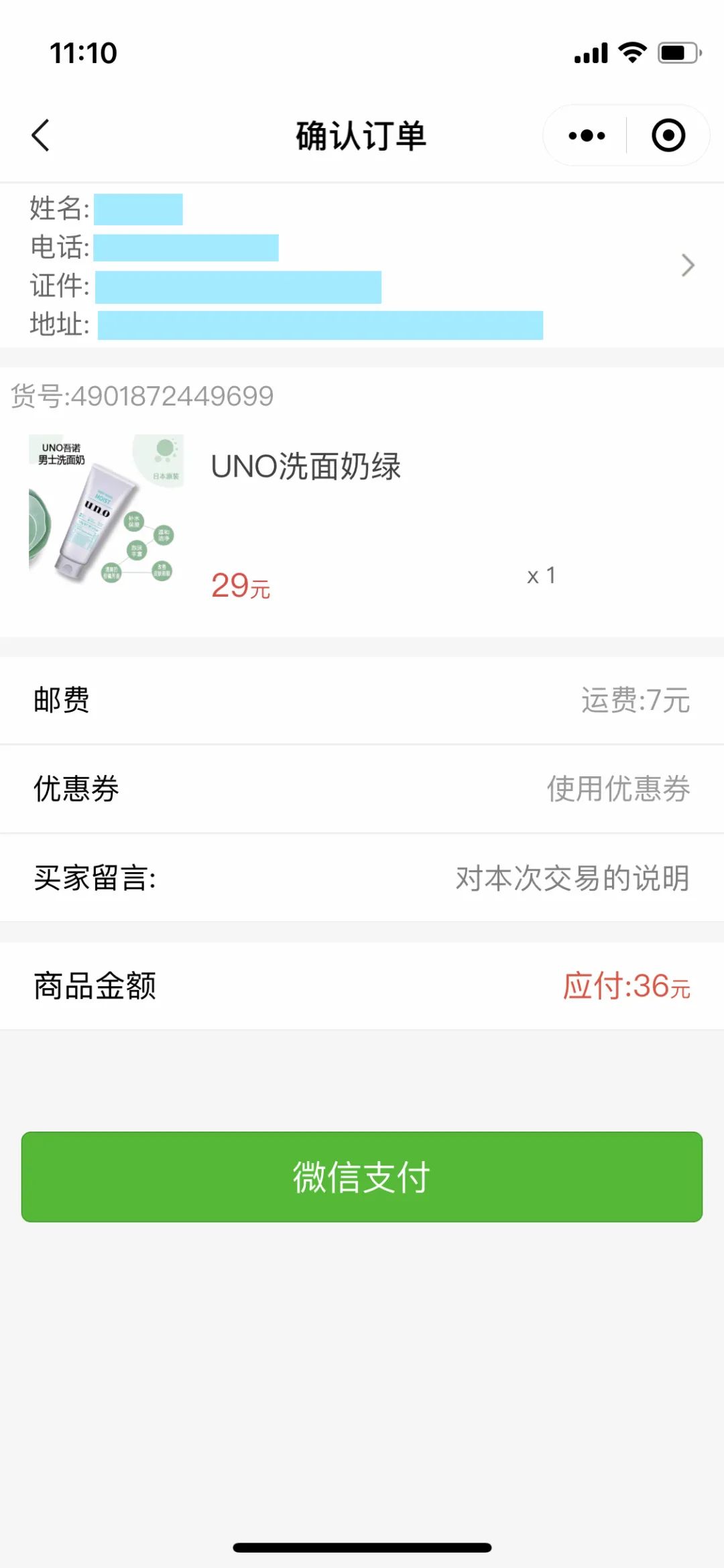 跨境电商一键购怎么样,跨境购一键上货