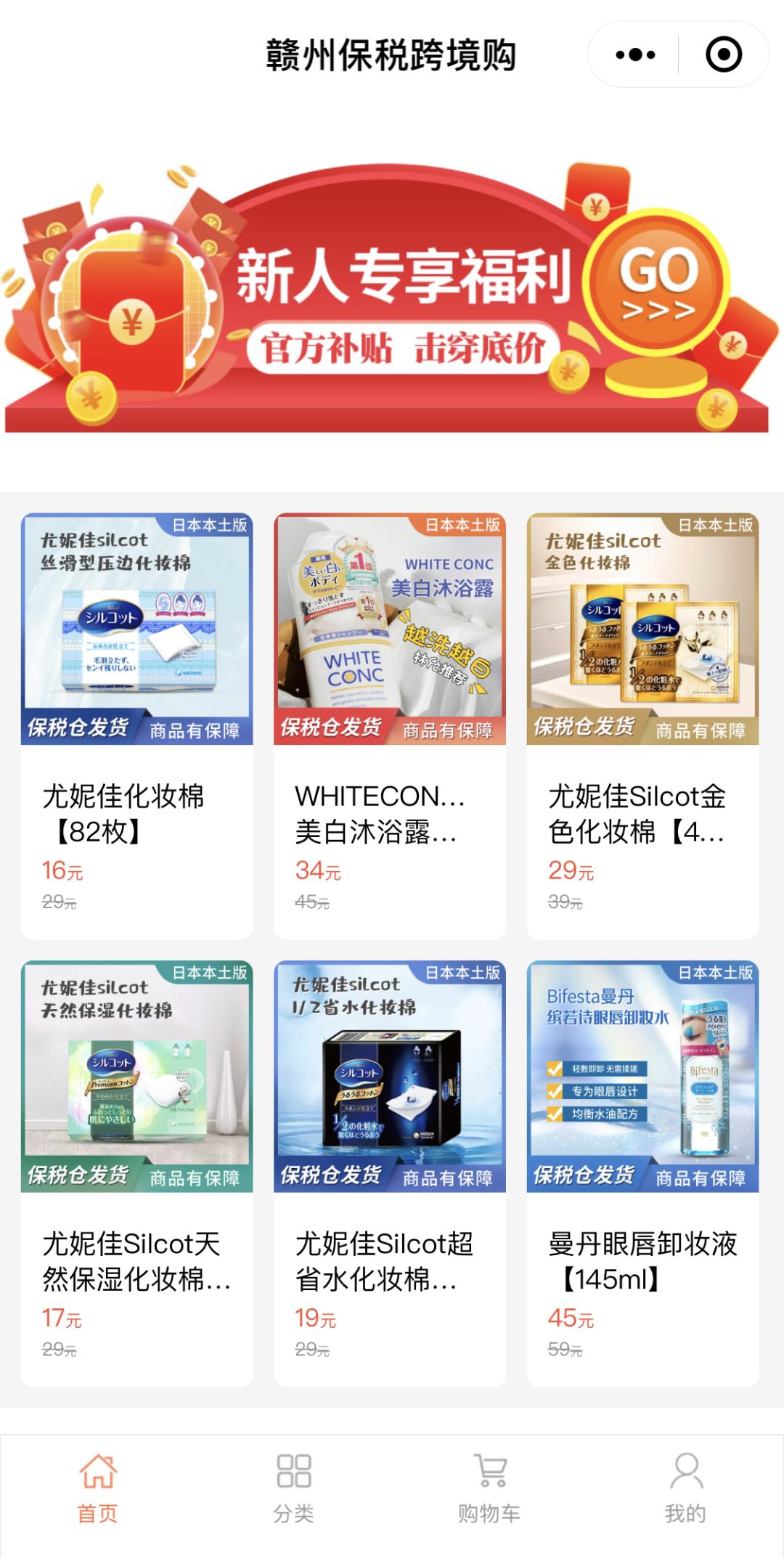 跨境电商一键购怎么样,跨境购一键上货