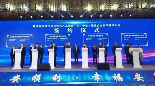 安康成功签约18个项目,安康重点项目签约100亿