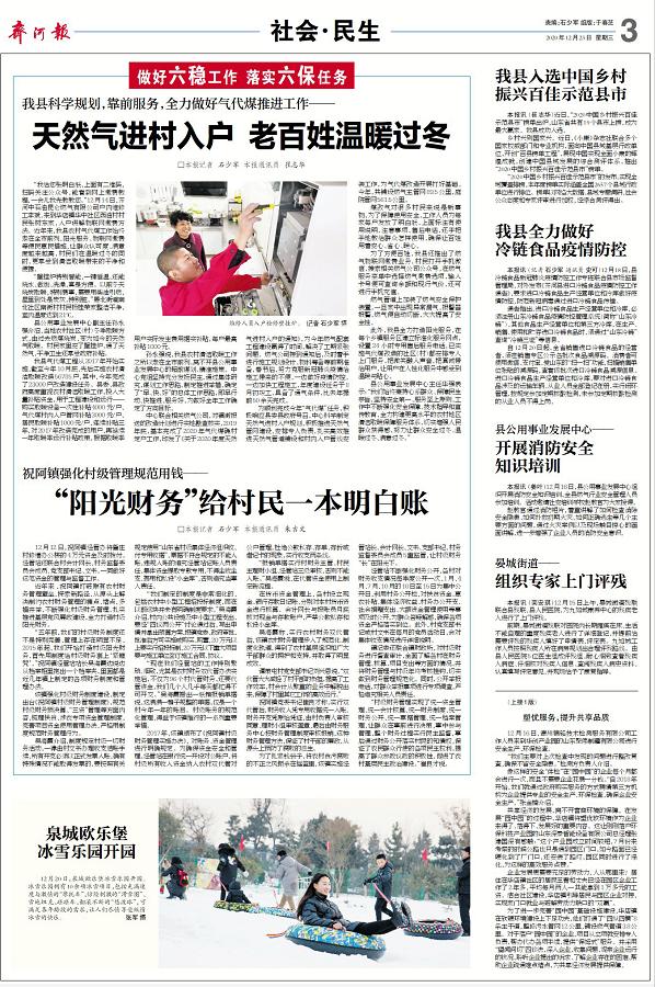 关于加强村级集体资金管理的意见,加强村民管理引导村民维护秩序