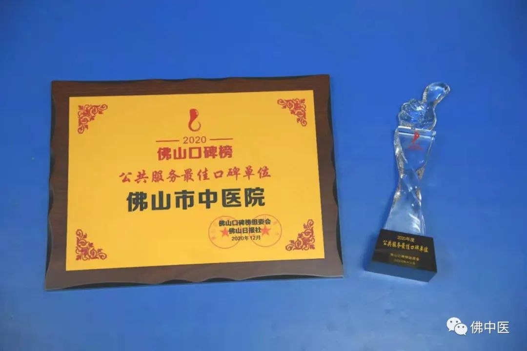 佛山市中医院抗击疫情,奋进新征程弘扬主旋律