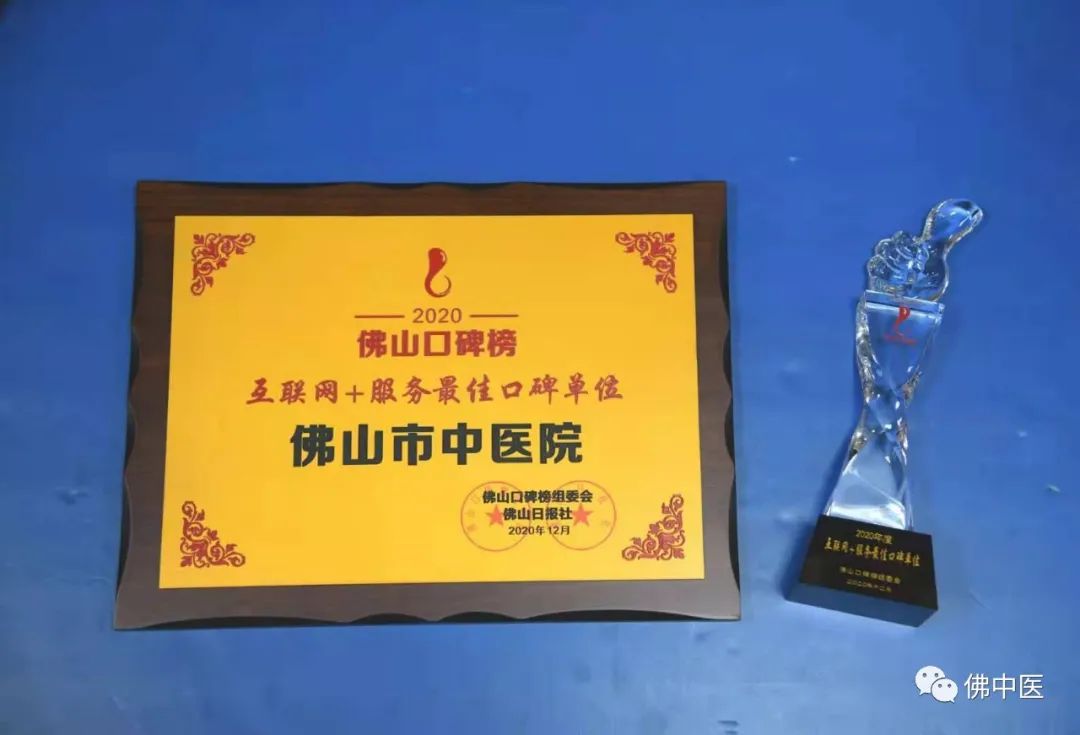 佛山市中医院抗击疫情,奋进新征程弘扬主旋律