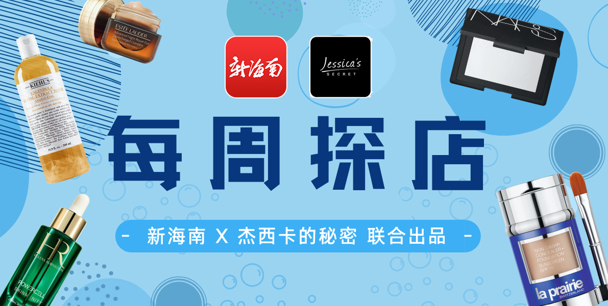 三亚免税店卡地亚腕表,每周探店