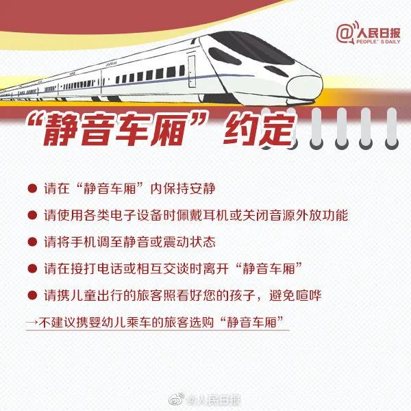这份春运火车购票出行指南请收好,2024春运车票购票信息预填