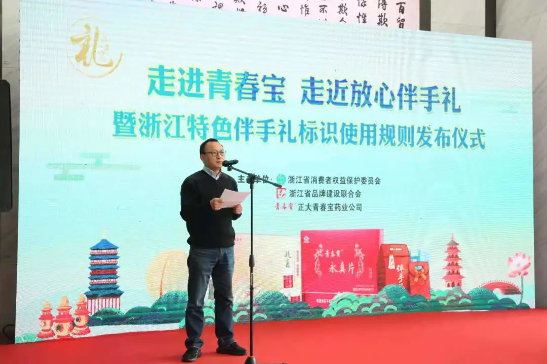 @所有人,浙江省消保委邀你一起“云参观”青春宝德清智能工厂