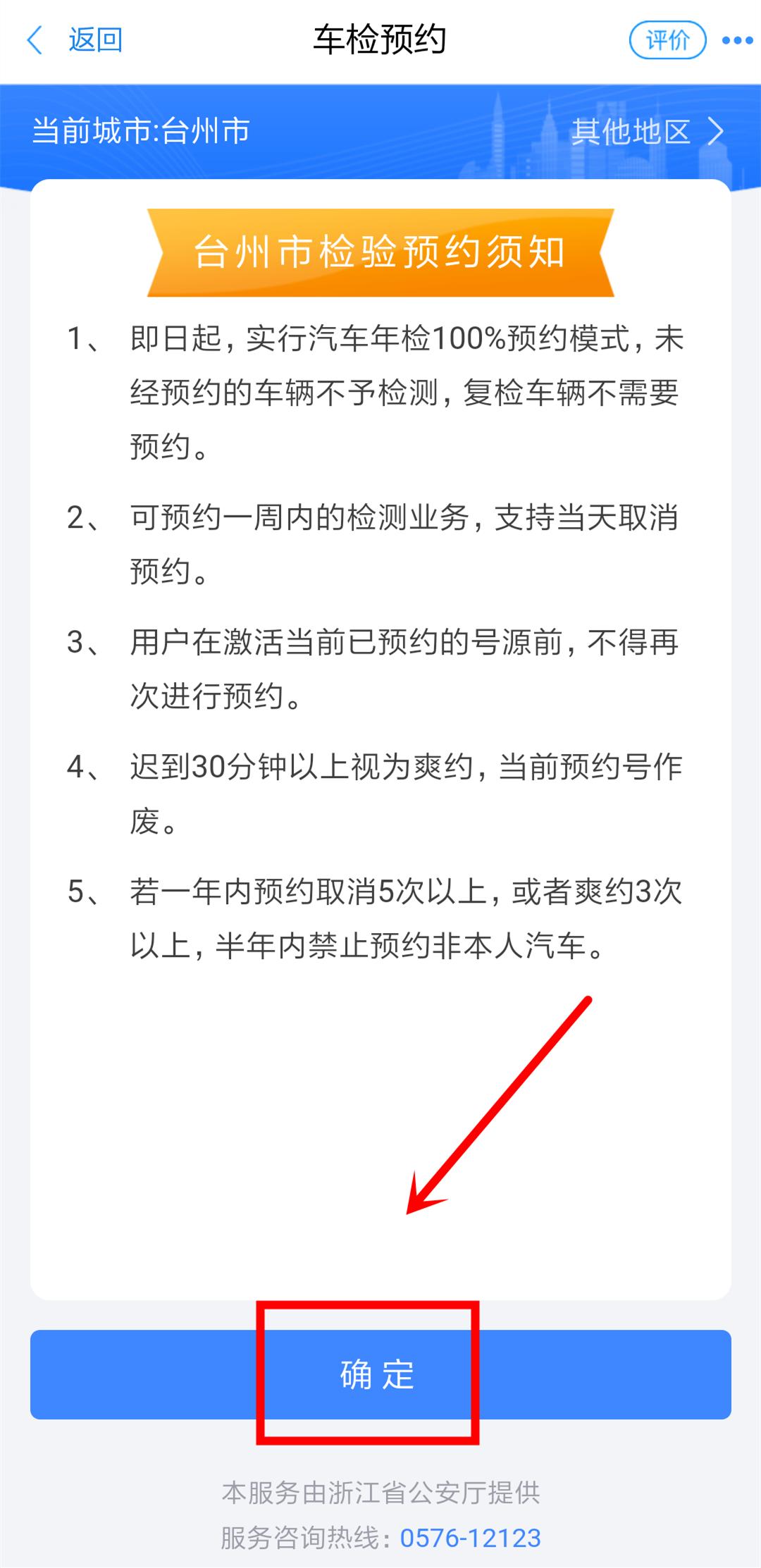 在网上预约检车需要几个工作日,如何预约车检流程