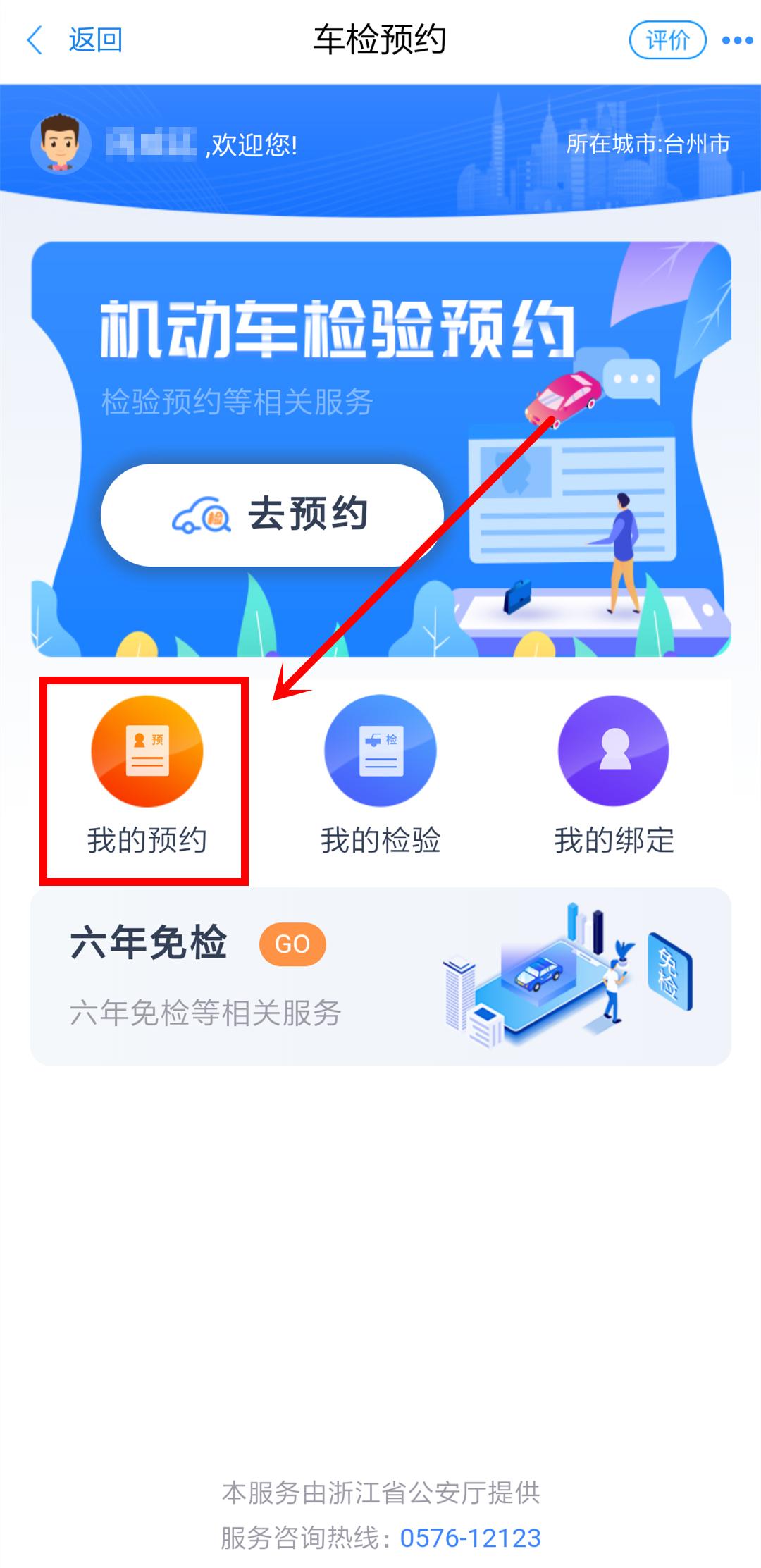 在网上预约检车需要几个工作日,如何预约车检流程