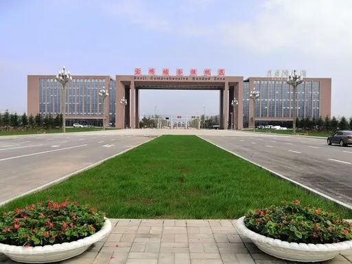 宝鸡市保税区新开项目,宝鸡综合保税区最新视频