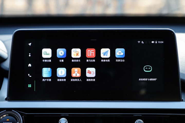 瑞虎e车机互联使用方法,奇瑞瑞虎e智能化