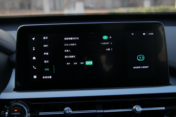 瑞虎e车机互联使用方法,奇瑞瑞虎e智能化