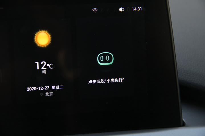 瑞虎e车机互联使用方法,奇瑞瑞虎e智能化