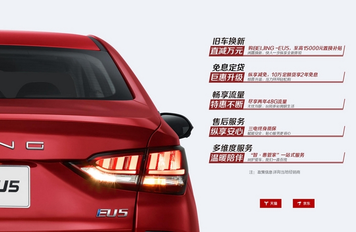 埃安splus和北京汽车eu5plus,广汽埃安s5北汽eu5谁更适合家用