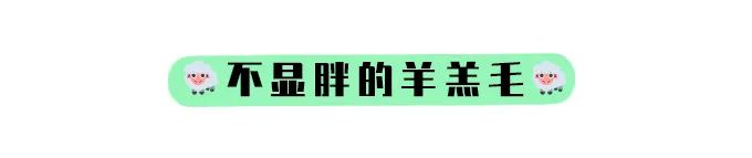 羊羔绒外套很丑的搭配,羊羔毛外套穿搭高级感