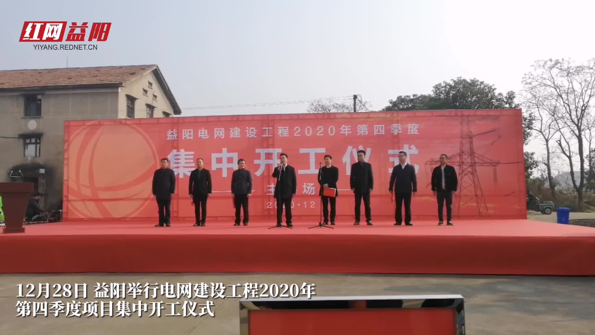 益阳6个区县7个输变电工程集中开工建成将缓解供电压力