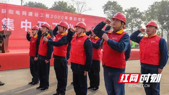 益阳6个区县7个输变电工程集中开工建成将缓解供电压力