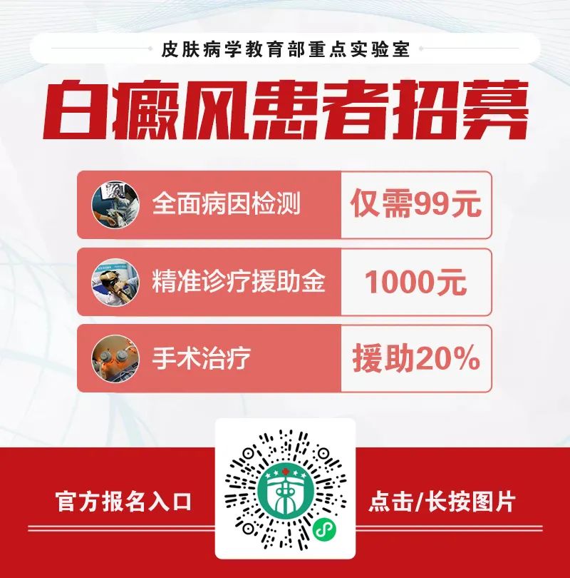 河南白癜风医院,河南白癜风免费治疗政策下发
