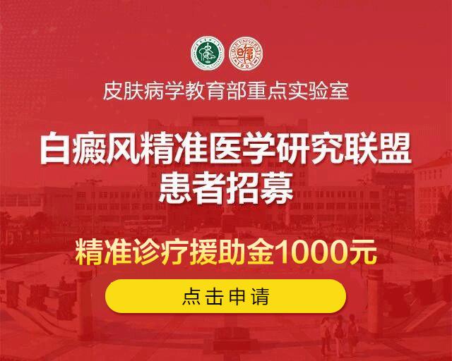 河南白癜风医院,河南白癜风免费治疗政策下发