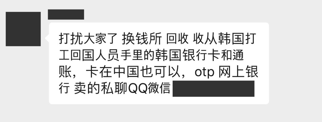 离开韩国卖掉存折，早晚会遭报应