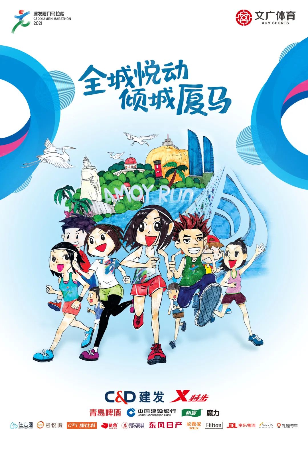 厦门马拉松有什么玩的,厦门国际马拉松免费景点