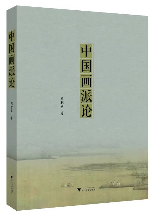 浙江大学出版社2020年度好书