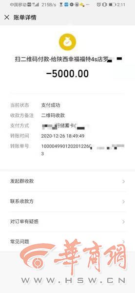 4s店全款买车加价合法吗,男子在4s店花20万买同一辆车