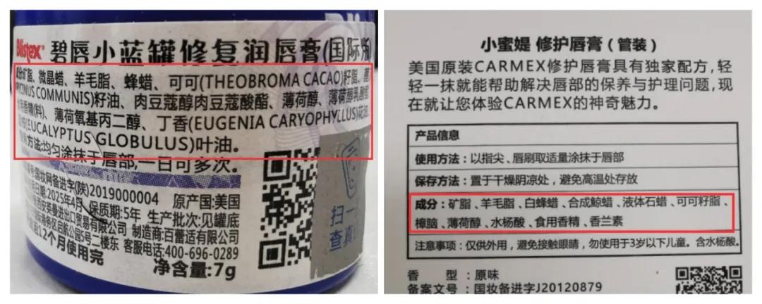 14款润唇膏对比测评:小蓝罐、小蜜媞检出影响女性生育能力的违禁成分;7款含有矿物油