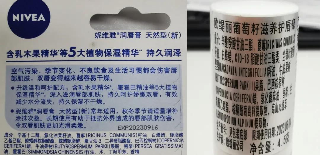 14款润唇膏对比测评:小蓝罐、小蜜媞检出影响女性生育能力的违禁成分;7款含有矿物油